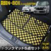 YOURS Custom Luggage Mat x Black Checkered Waterproof Cargo Area Protects Against and Made in Custom Honda S N-BOX/N-BOX JF5/JF6 Mat/Trunk [Yellow