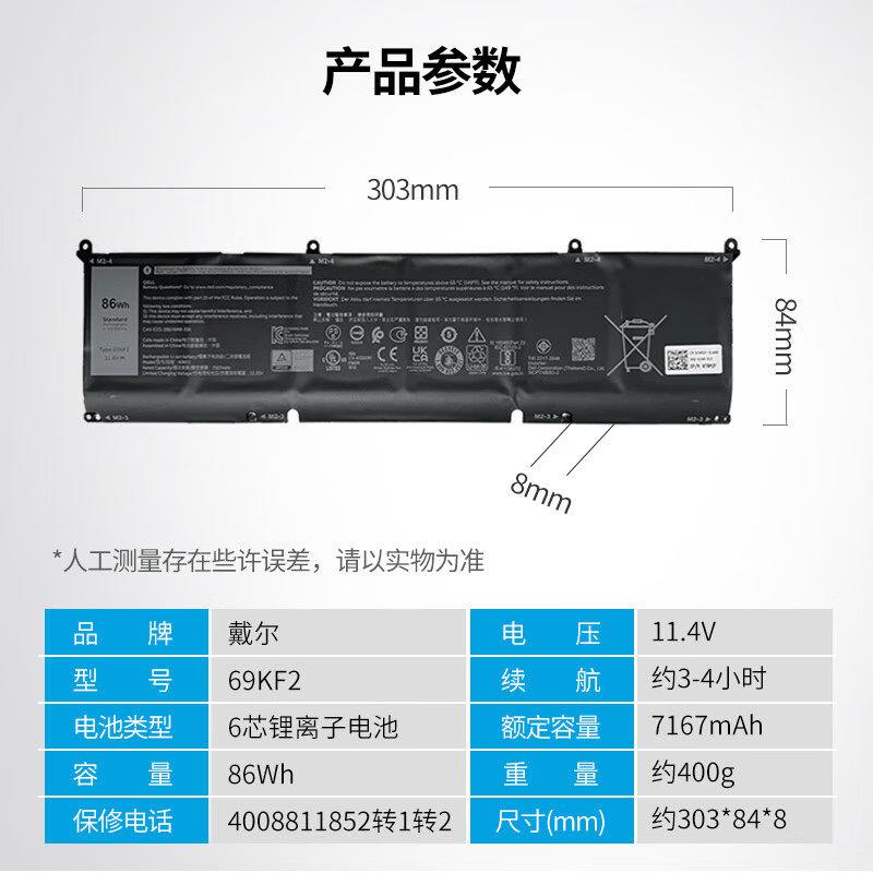 Dell Precision Mobile Workstation Laptop Battery 69KF2