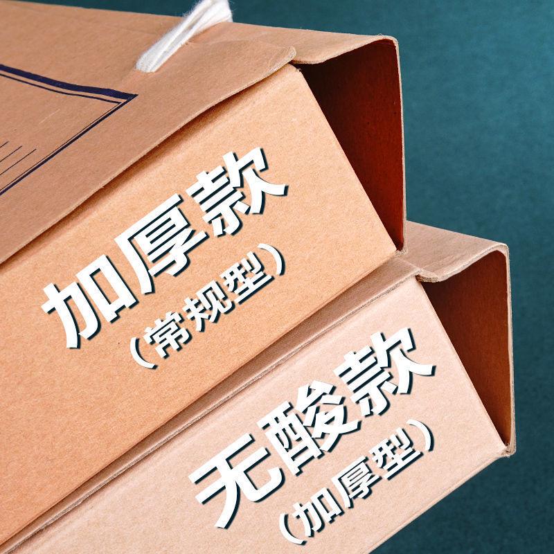 10cm Thick Extra Large Kraft Paper A4 File Box - Acid-Free Document Organizer