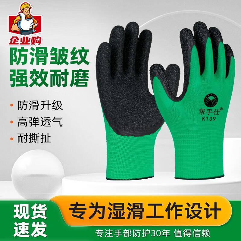 Bangsous Nitrile Dipped Wrinkle Work Gloves