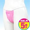 Aducare [Trial] Disposable Paper Panties, One Size Fits All (5-Pack), Pink T-Back Panties (For Beauty Salons, Massage Parlors, Travel, Hospitalization
