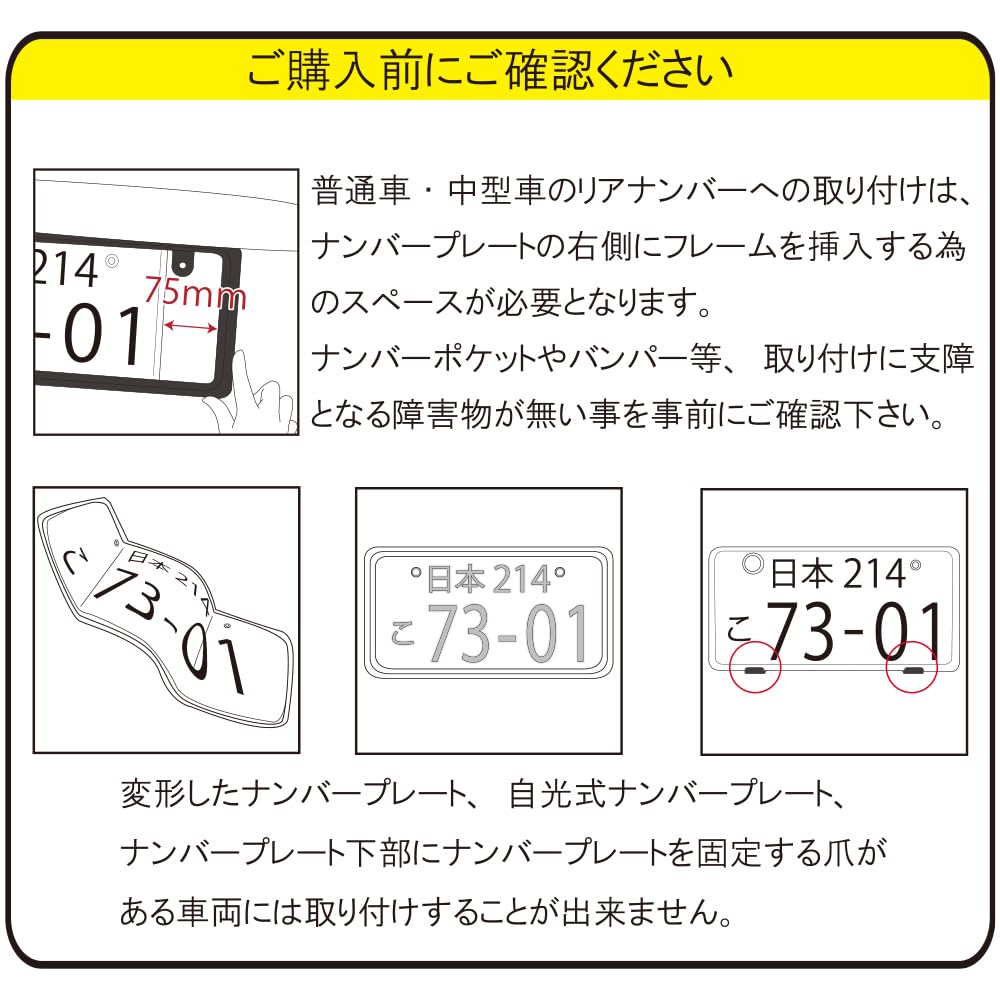 NanoSight License Plate Frame, Gloss White, Light Car, Ordinary Car, Looks Small, Yellow Edge Concealed (Gloss White, 2 Pieces)