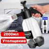 Hand Pressure Foam Sprayer Car Wash Spray Bottle Multipurpose Water Sprayer for Gardening Cleaning
