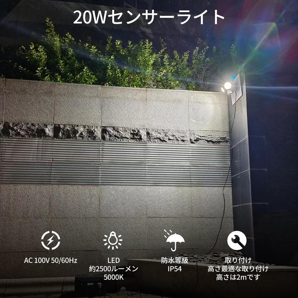 Outlet-type LED motion sensor light, outdoor use, two-lamp design, rainproof, 2500 lumens, AC 100V 5060Hz, 5m power cord, energy-saving, comes with a