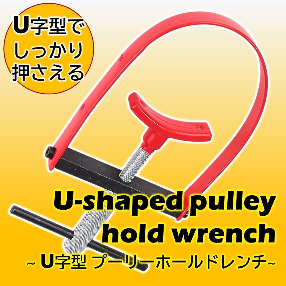 Lebonarie Clutch Lock Nut Wrench, Torque Wrench for Honda, Car, Motorcycle, and Ape Disc Locks, Compatible with Torque Wrenches (Red Gunmetal)