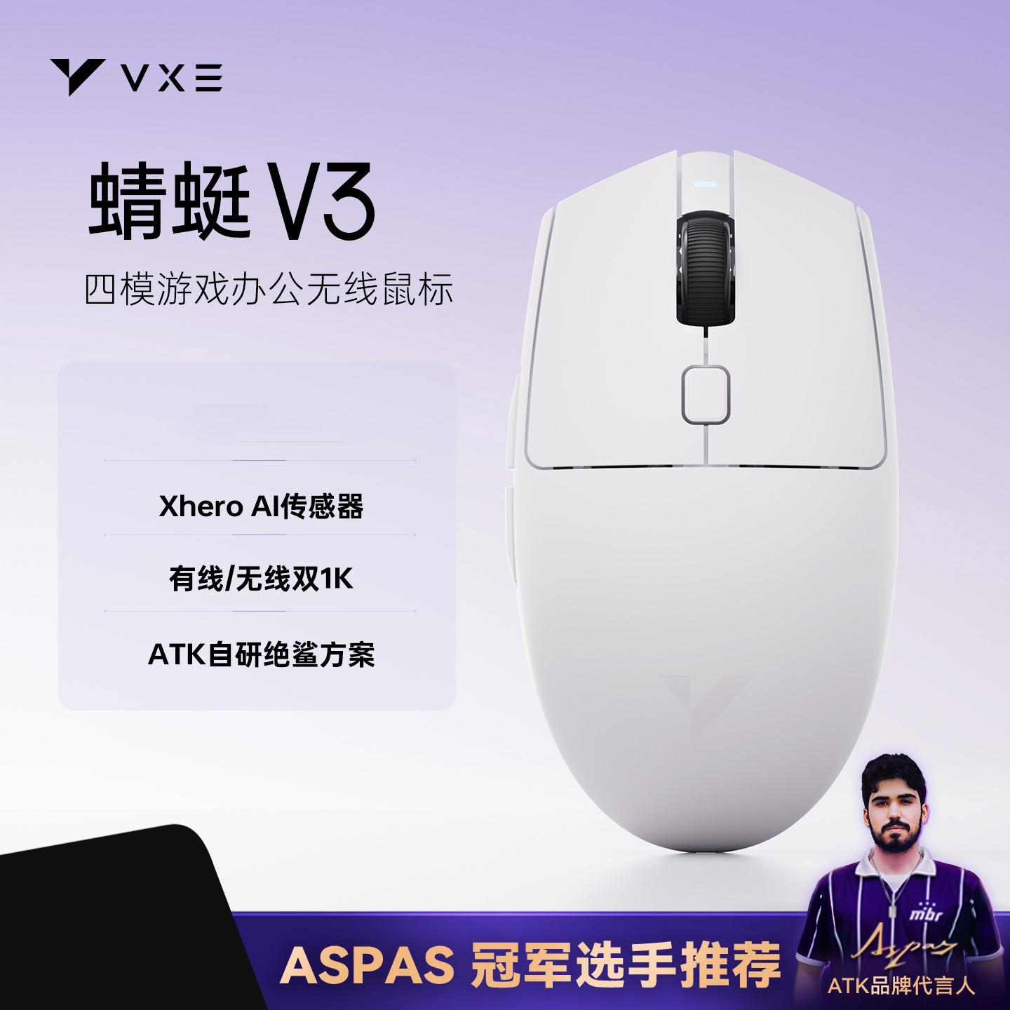 

ATK VXE Dragonfly V3 PRO Bluetooth Gaming Mouse PAW3395SE 2.4G Wireless E-sports Mice Rechargeable Lightweight Ergonomic