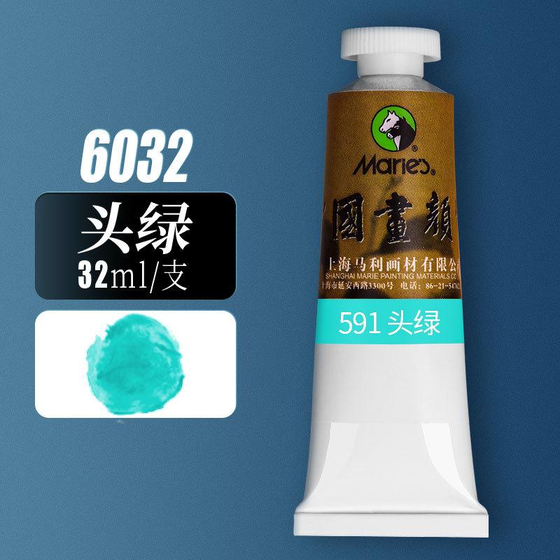 Chinese Painting Pigment Single 32ml Large Capacity Vine Yellow Titanium White Flower Blue Mountain Water Painting Monochrome