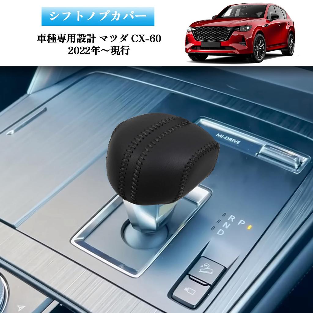 Kurtz Shift Knob Grip Cover for Mazda Design Leather Material Stain and Scratch Resistant Durable Breathable Car Accessory 1 Piece Set Cover/Shift
