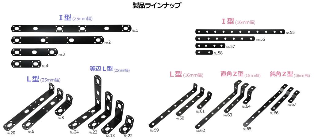 Reinforcing Metal Fittings, Black No.61, L-Shaped, 2.3 x 1.1 inches (58 x 29 mm) (Set of 2)