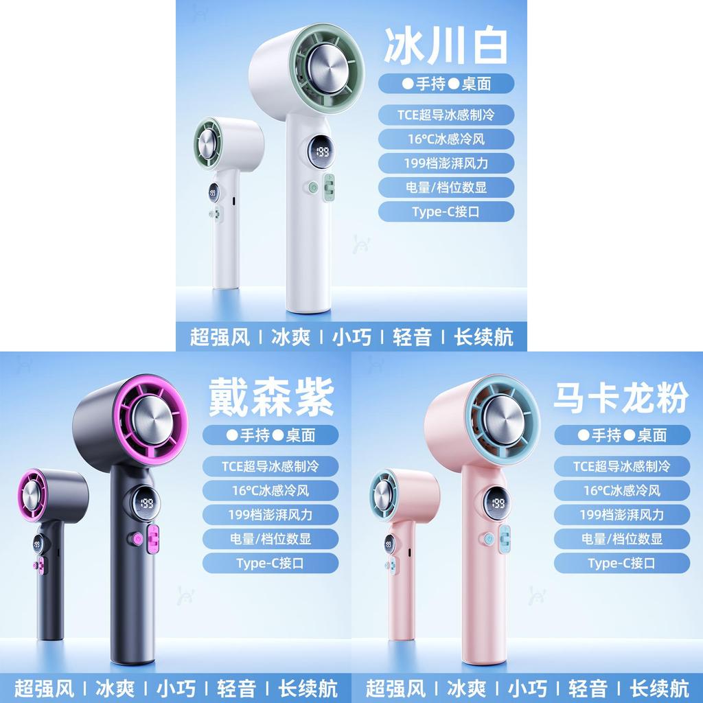 Handheld Ice Cooling Fan With Type C Rechargeable And Adjustable Speed For Outdoor Use
