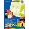 KOKUYO (KOKUYO) Color Laser Color Copy Labels, Gloss, 4 Sides, 20 Sheets, LBP-G6904