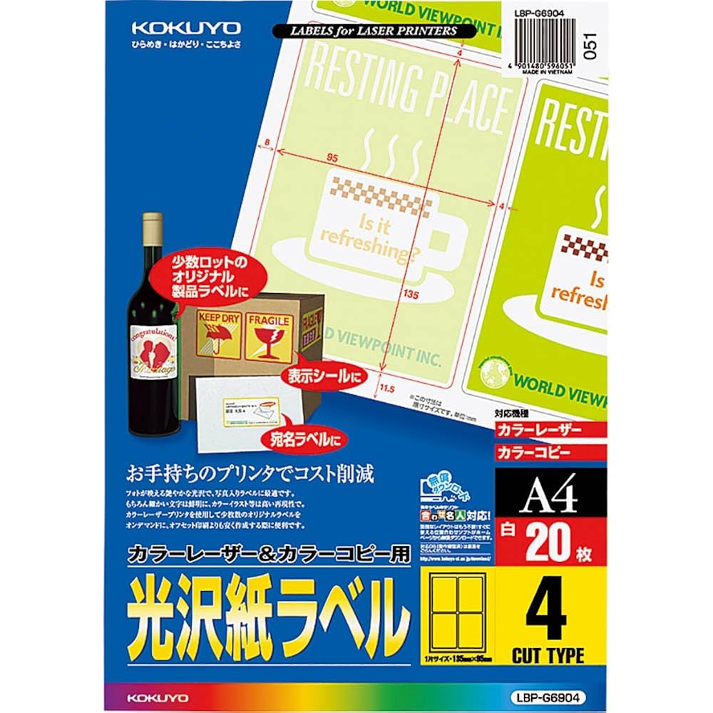 KOKUYO (KOKUYO) Color Laser Color Copy Labels, Gloss, 4 Sides, 20 Sheets, LBP-G6904