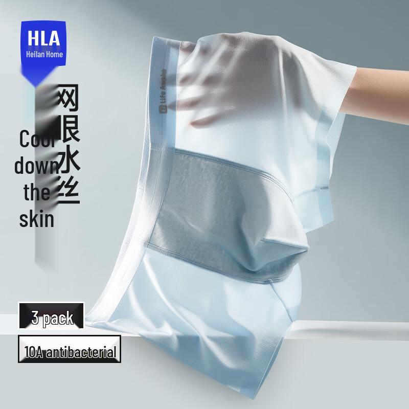 HLA Men's 10A Antibacterial Ice Silk Seamless Mesh Boxer Briefs 3-Pack