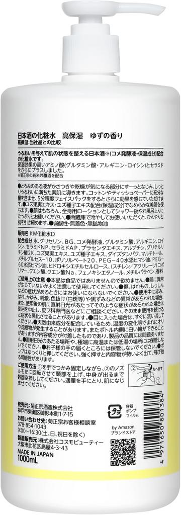 By Amazon Kikumasamune Sake Highly Yuzu Lotion, Moisturizing, Scent, 1,000mL (SAKE Of)