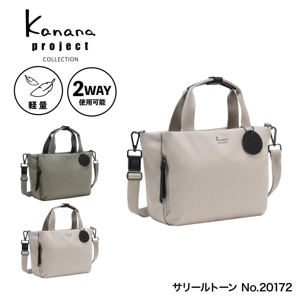 Project Shoulder Bag Salir Tone 6L Melange Material 20172 Khaki [Kanana Collection]