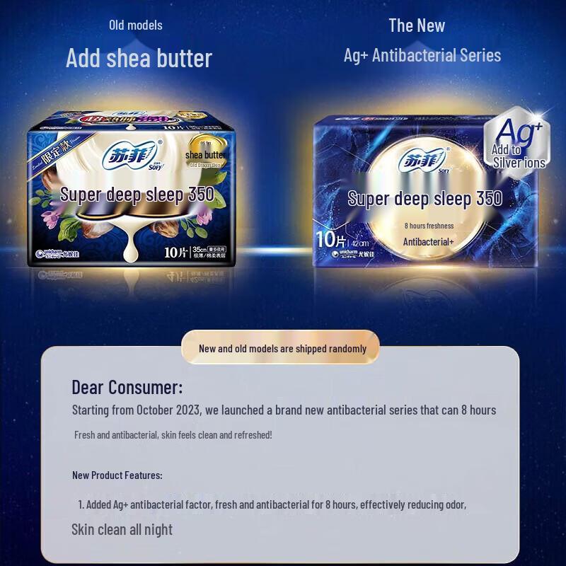 Sofy Air Cushion Ultra-Thin Overnight Sanitary Pads