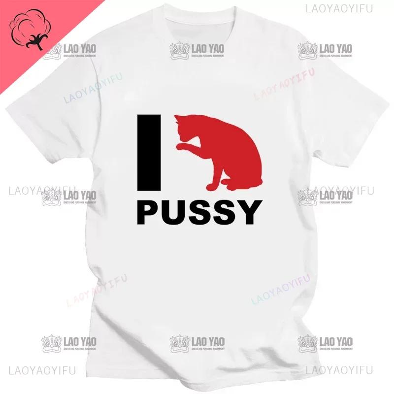 I Eat Pussy Funny Distressed Design Great Grunge Streetwear Men Gothic Hip Hop Cool Cotton Tshirt Aesthetic Print Shirt Men Tops