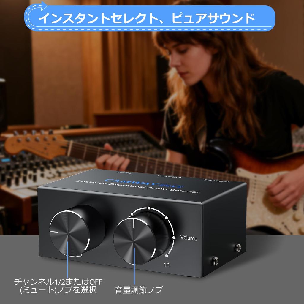 CAMWAY Bidirectional Audio 2 1 with Off Audio Switch Selector Suitable for CD and Computers 2-Port Switcher, 3.5mm + RCA, Inputs/1 Output, Input/2