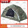 Yuanfeng Jishi Automatic Pop-Up Camouflage Outdoor Tent