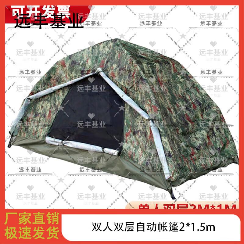Yuanfeng Jishi Automatic Pop-Up Camouflage Outdoor Tent