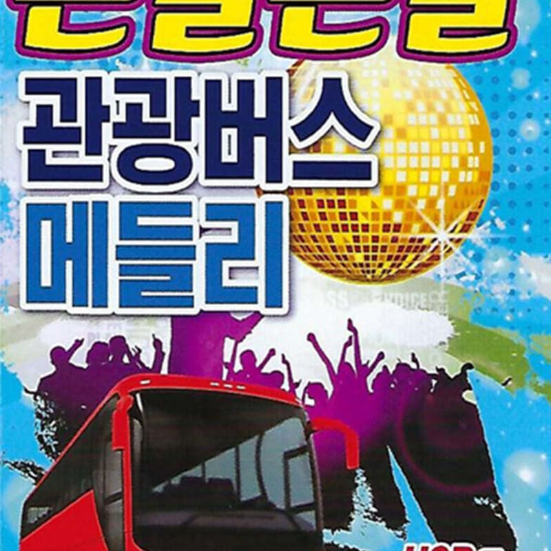 

[USB] Shaking Tour Bus Medley