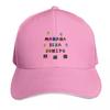 Colorful Karol G Manana Sera Bonito Cap Fashion Casual Baseball Caps Adjustable Hat Hip Hop Summer Unisex Baseball Hats