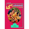 Mani Pallavam (Historical Novel) / Full Volume/ 304 Pages/ Cream Paper/ Matte Cover/