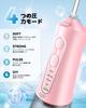 JTF Oral Irrigator Jet Washer Cordless Portable Compact Design 300ml Large Capacity Tank 9 Replacement Nozzles Included Nozzle Storage Function Modes