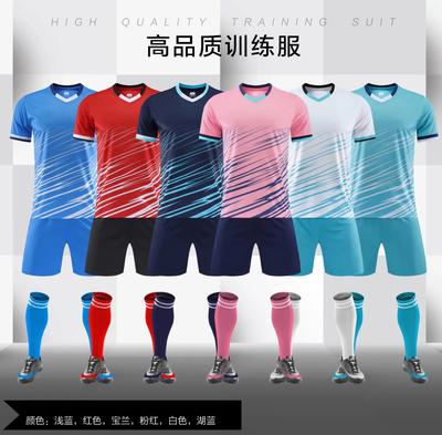Football Jersey Set, Primary And Secondary School Students Competition Jersey, Adult Children'S Football Training Jersey Group Buying Diy