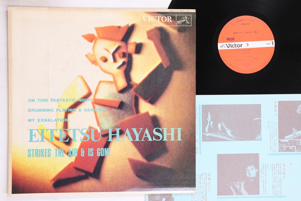 

LP Record EITETSU HAYASHI - Eitetsu Live! / Strikes The Air & I SGS37 VICTOR 1984 Japan Japanese Pop/Rock Used