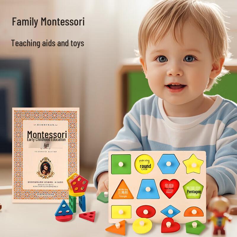 Montessori Pädagogisches Formensortierspiel Set