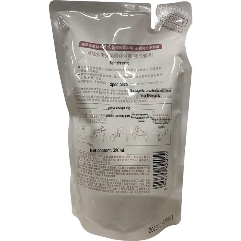 Koyuran Luxury Skin Shower Gel