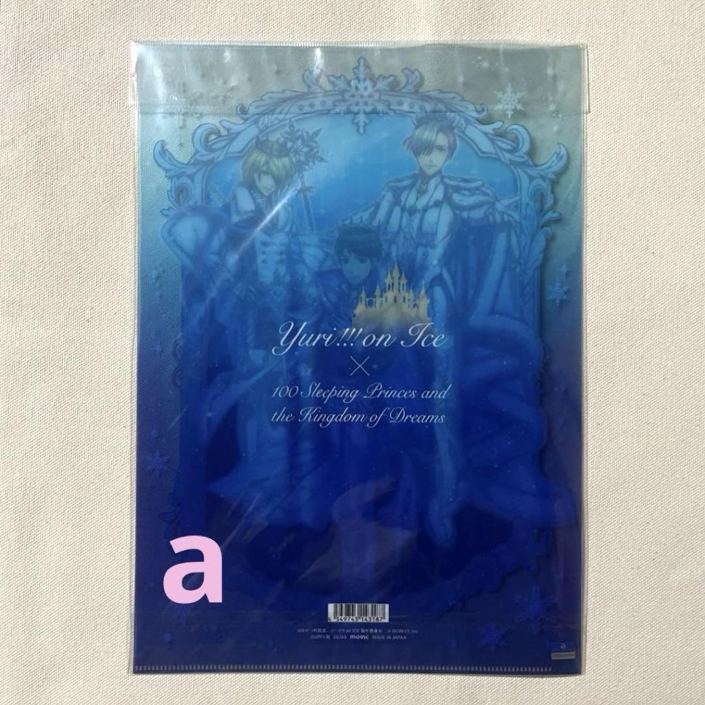 [USED] Yuri!!! On Ice X Dream Kingdom and the 100 Sleeping Princes Clear File