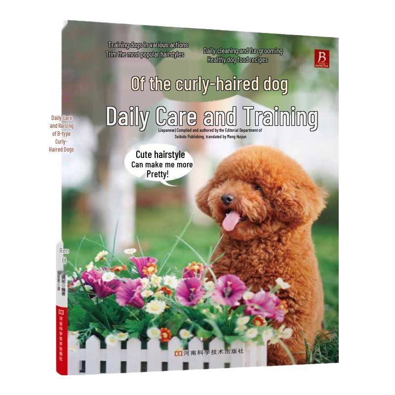 Curly-Haired Dog Care & Training Guide