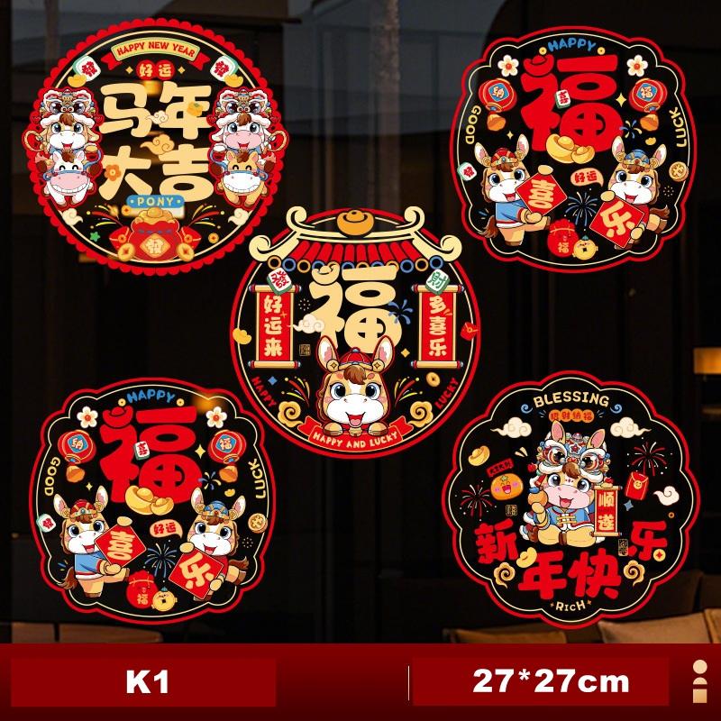 10 Stück Statische Glasfensteraufkleber für das neue Jahr des Pferdes - Festliche Fensterdekorationen für das neue Jahr