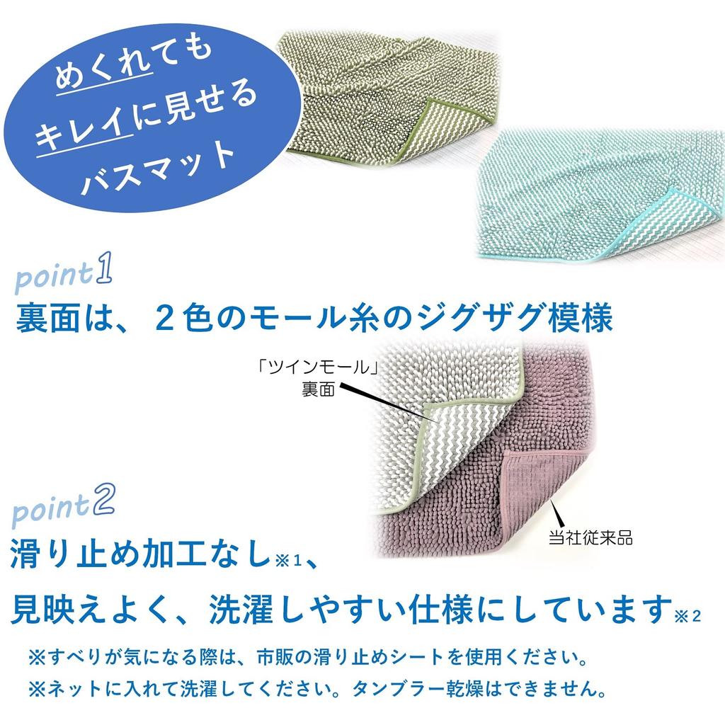 Senko Twin Mall Bath 50 X 80 Moss 79231 Mat, Approx. Cm, Green, Absorbent, Quick-Drying, Microfiber,