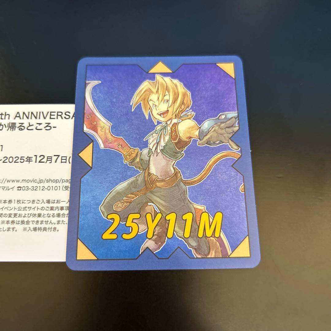 

[USED] Final Fantasy 9 FF9 Quad Mist Style Card Zidane Admission Bonus