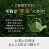 Yamashiro Bussan Powdered Tea Green Bulk Genmaicha Brown Rice Large Capacity 1kg Water Cold Powder