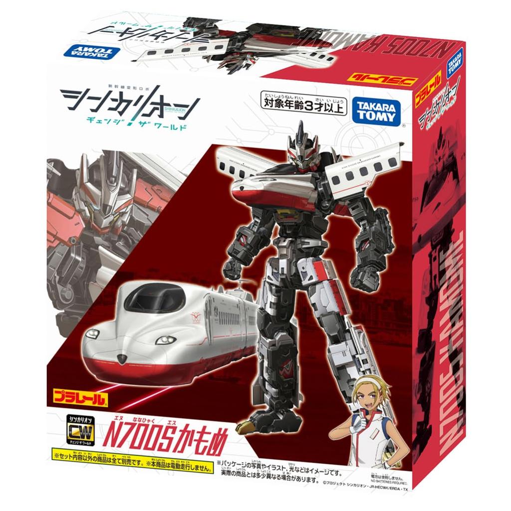 TAKARA TOMY Plarail Shinkalion CW N700S Kamome Train Toy Ages 3+