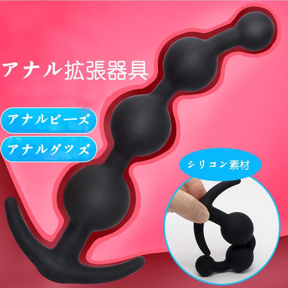 Dekori Anal Beads Anal Plug Beginner Thin Adult Goods Silicone 3 Beads Strand Type SM Goods Anal Plug Beads for Women Popular Anal Pearl Expansion