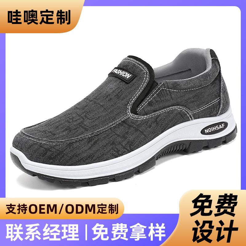 Changfengshu Men's Shoe Processing Customization New Soft-soled Men's Casual Shoes Comfortable One-pedal Cloth Shoes Men's Versatile Shoes