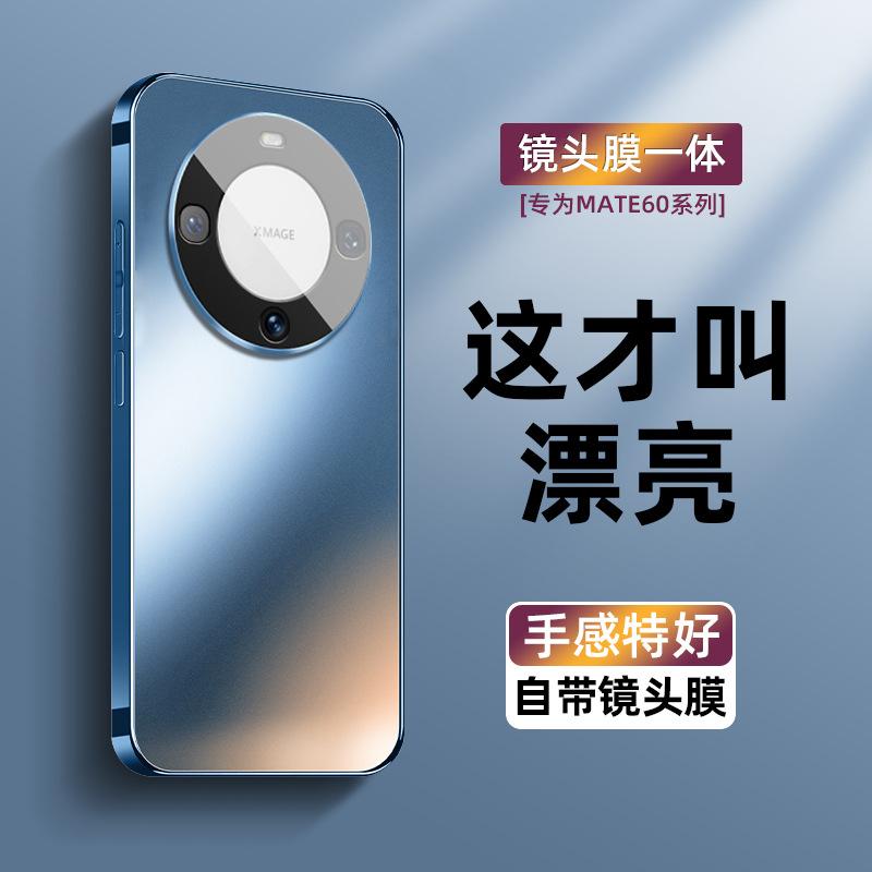 Applicable to Huawei Mate60 mobile phone case with lens film, new electroplating matte 60pro all-inclusive 50 men and women 50pro