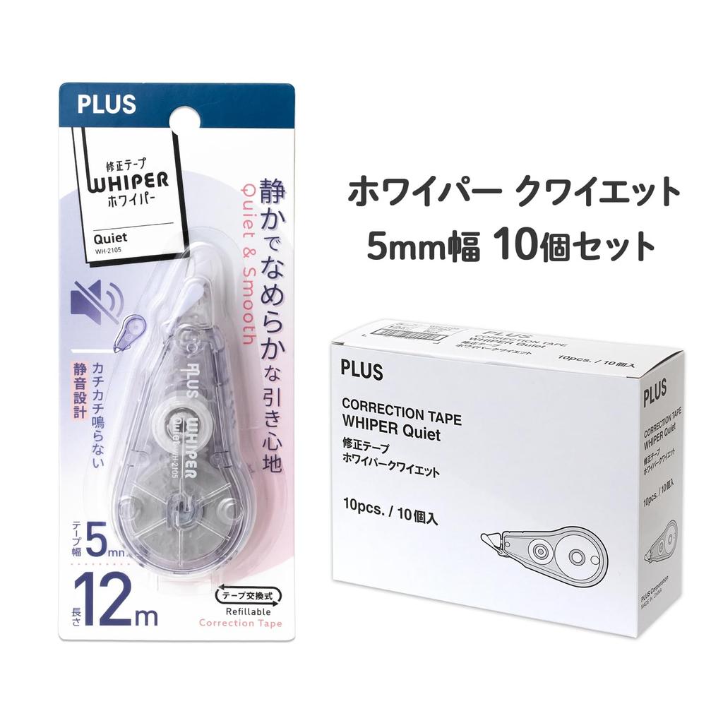 Plus Whiper Quiet Correction 5mm X 10 Tape, Wide, 10-Pack, Purple, WH-2105, 52-842