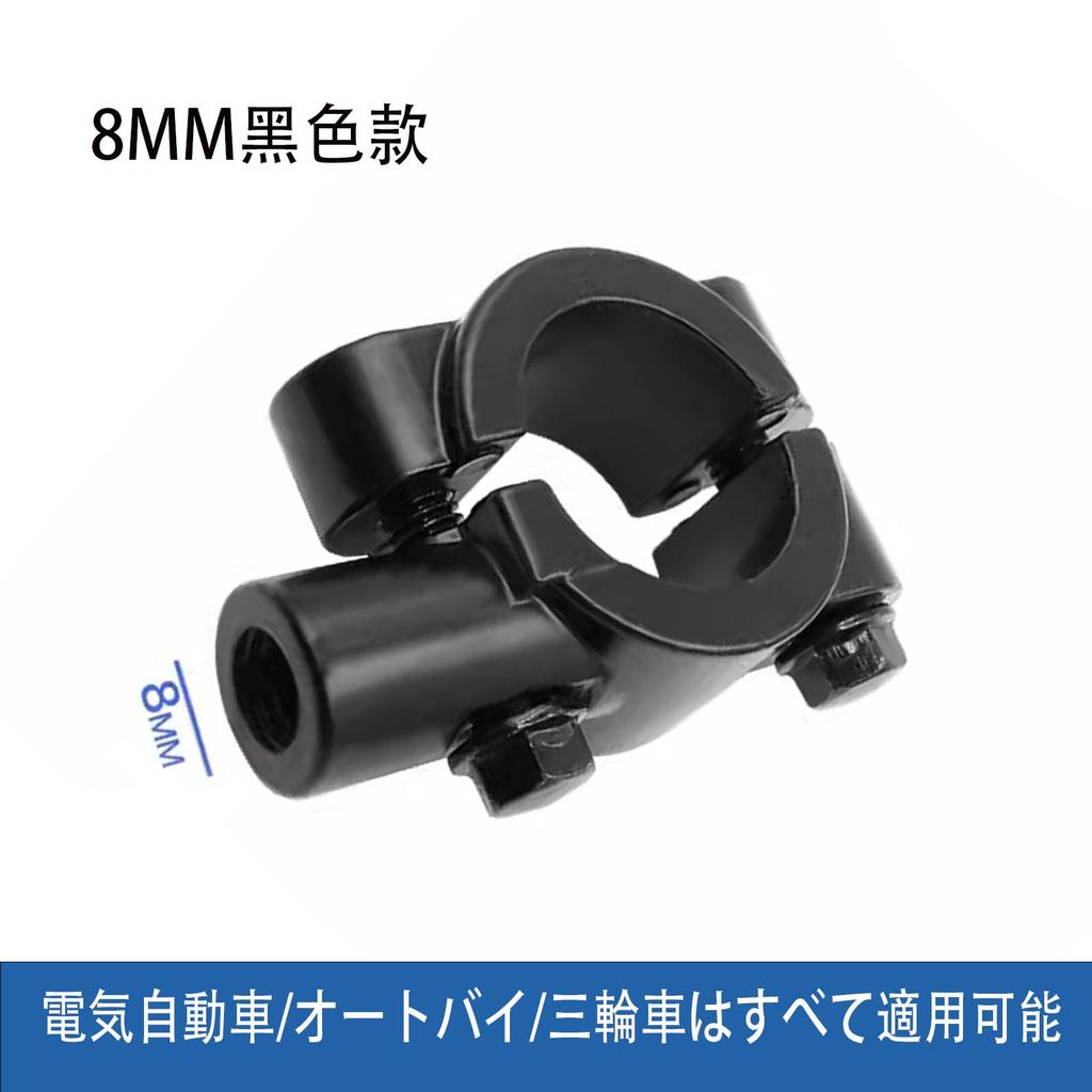 Motorcycle Steering Wheel Mirror Holder Set of 2 Black Fashionable Multi-Purpose Easy Installation Long