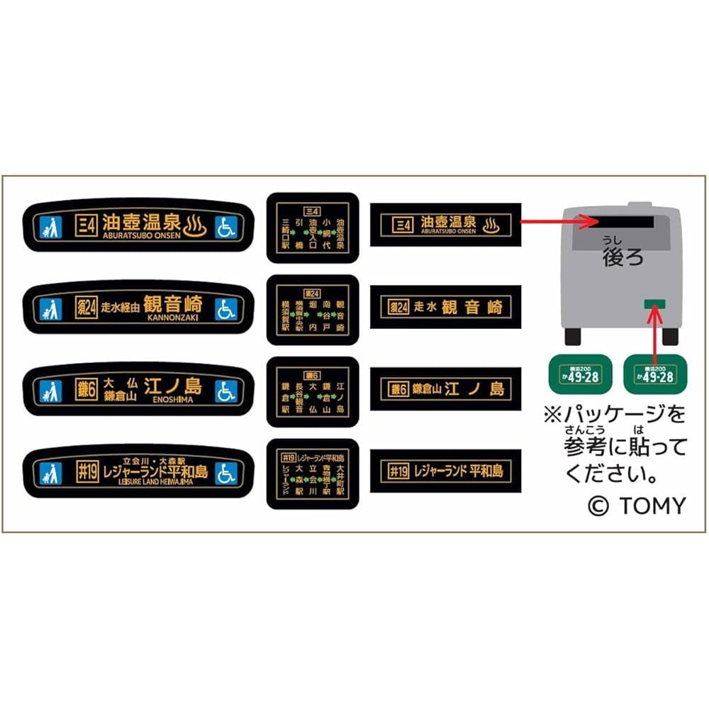 Takara Tomy Tomica Keihin Express Bus Isuzu Erga Model Toy Vehicle Scale 1:64
