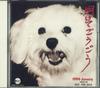 CD VARIOUS - Morning Comes, Go!-go! 1994 Jan. ASCD66 EAST WEST JAPAN 1994 Japan Rock Used
