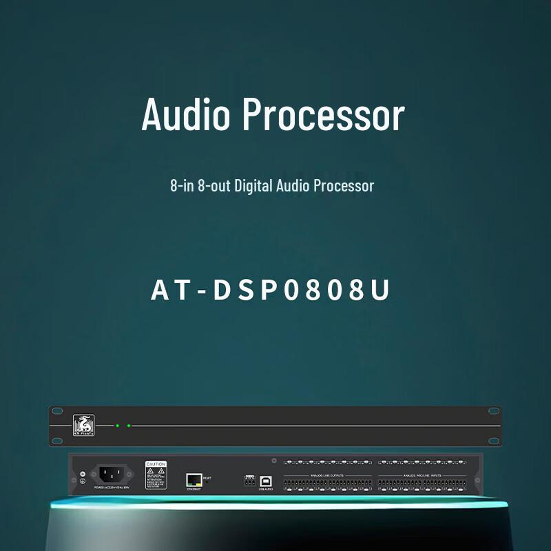 FionTu 8-in 8-out Digital Audio Processor (CN version)