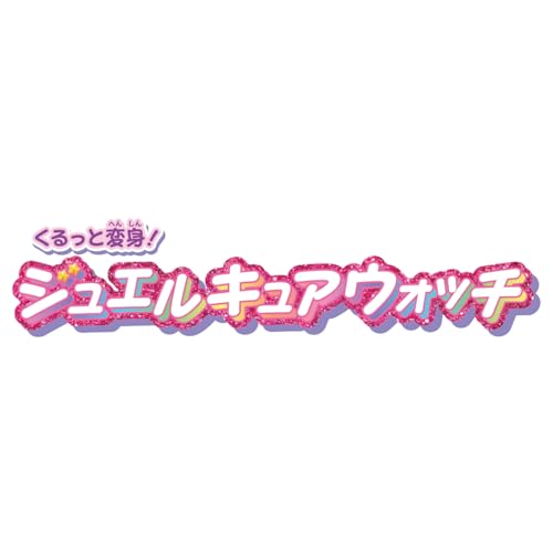 Bandai Detective PriPara Turn-and-Transform Jewel Cure Watch Includes Bonus Precure Makoto Jewel You and Idol Precure Ver Age 3 and Up