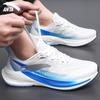 Hydrogen Run COOL Men's Running Shoes