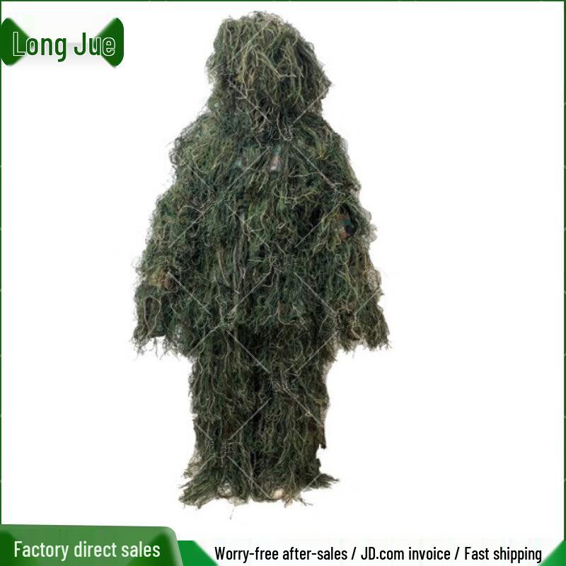 Детский маскировочный костюм Гилли